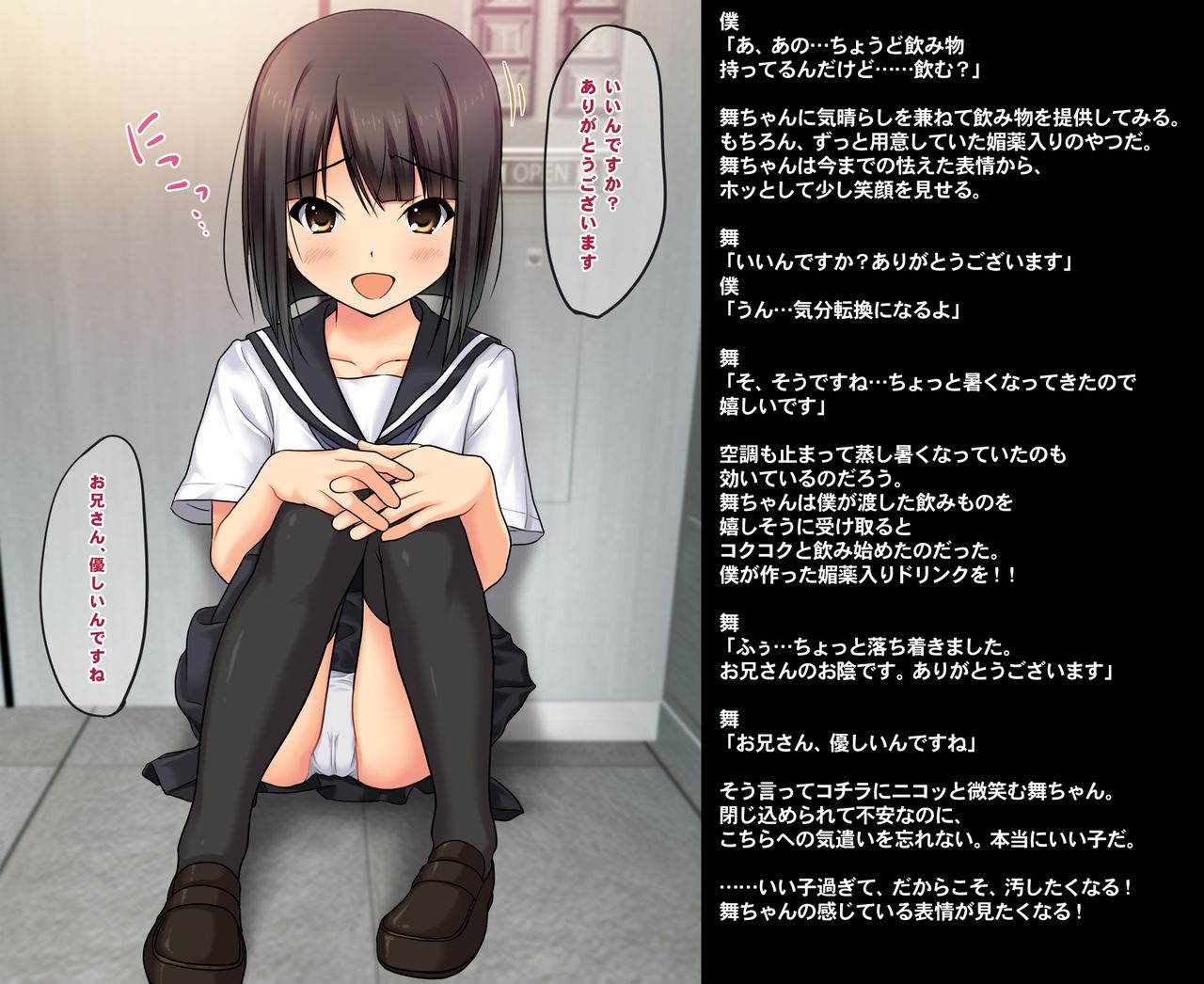 Seijun Bishoujo to Misshitsu Elevator ni Itara ○○ Shichau ni Chigainai! page 8 full