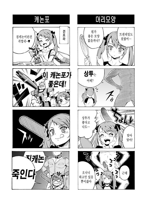 Hentai Aniki no Saitei Manga "Oni -> Imo" | Terrible Manga of my Perverted Brother page 10 full