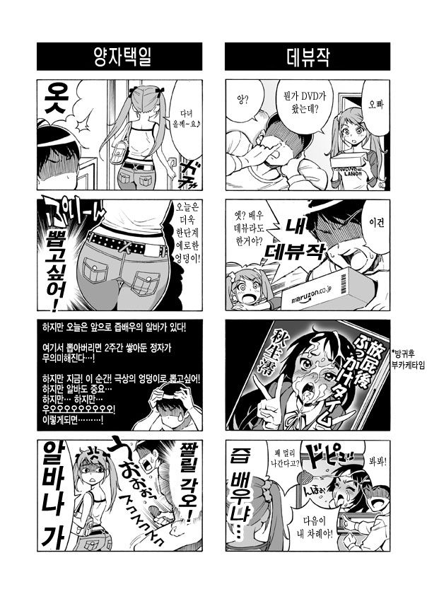 Hentai Aniki no Saitei Manga "Oni -> Imo" | Terrible Manga of my Perverted Brother page 7 full