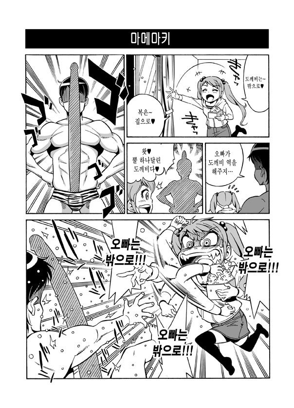 Hentai Aniki no Saitei Manga "Oni -> Imo" | Terrible Manga of my Perverted Brother page 8 full