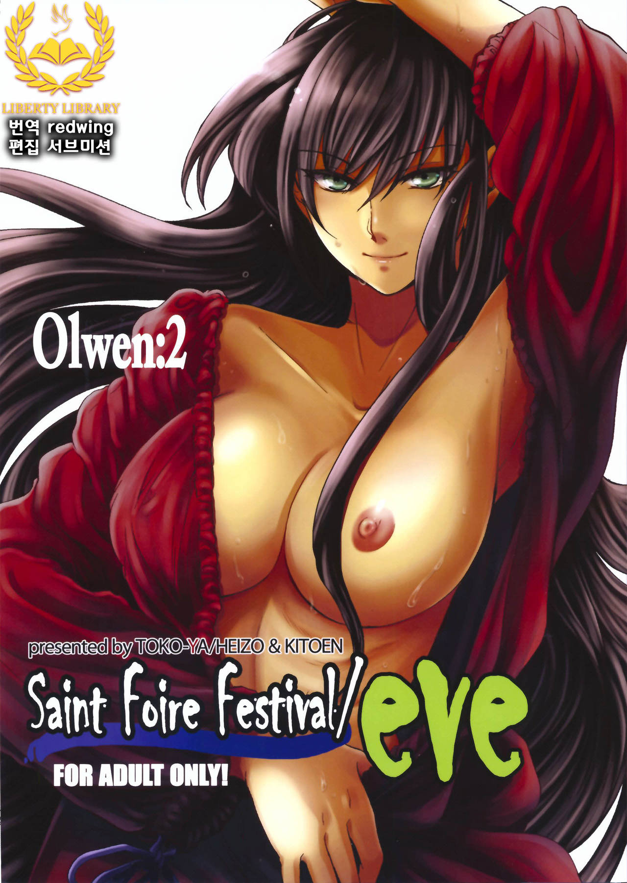 Saint Foire Festival/eve Olwen:2 page 1 full