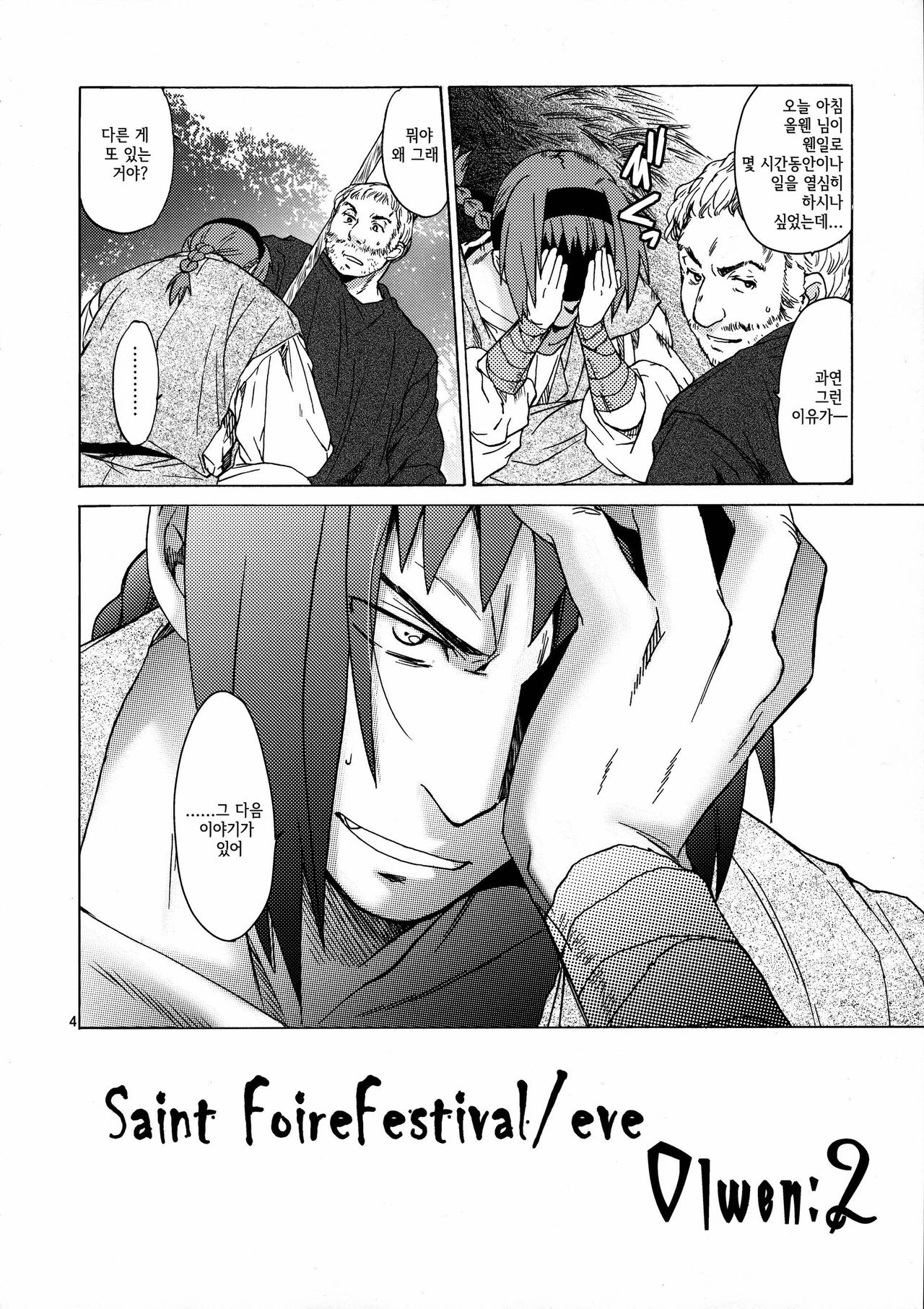 Saint Foire Festival/eve Olwen:2 page 4 full