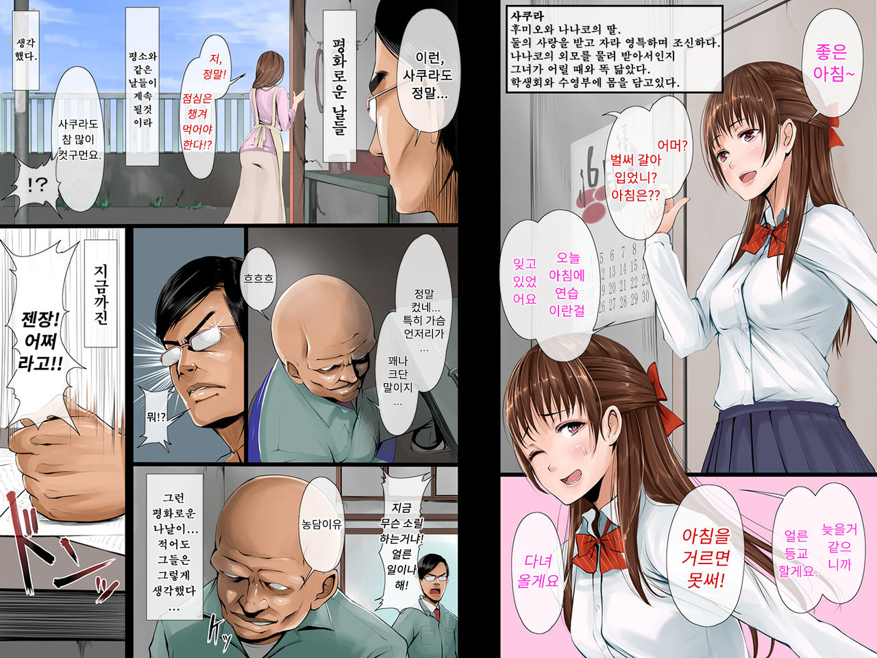 Nagusami Hahako -Machikouba no Juugyouin-tachi ga Hahako wo Mesuinu ni Kaeru- page 4 full