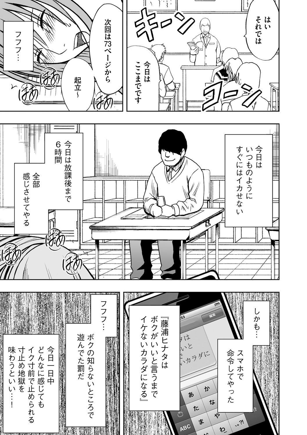 Virgin Idol 2 page 9 full