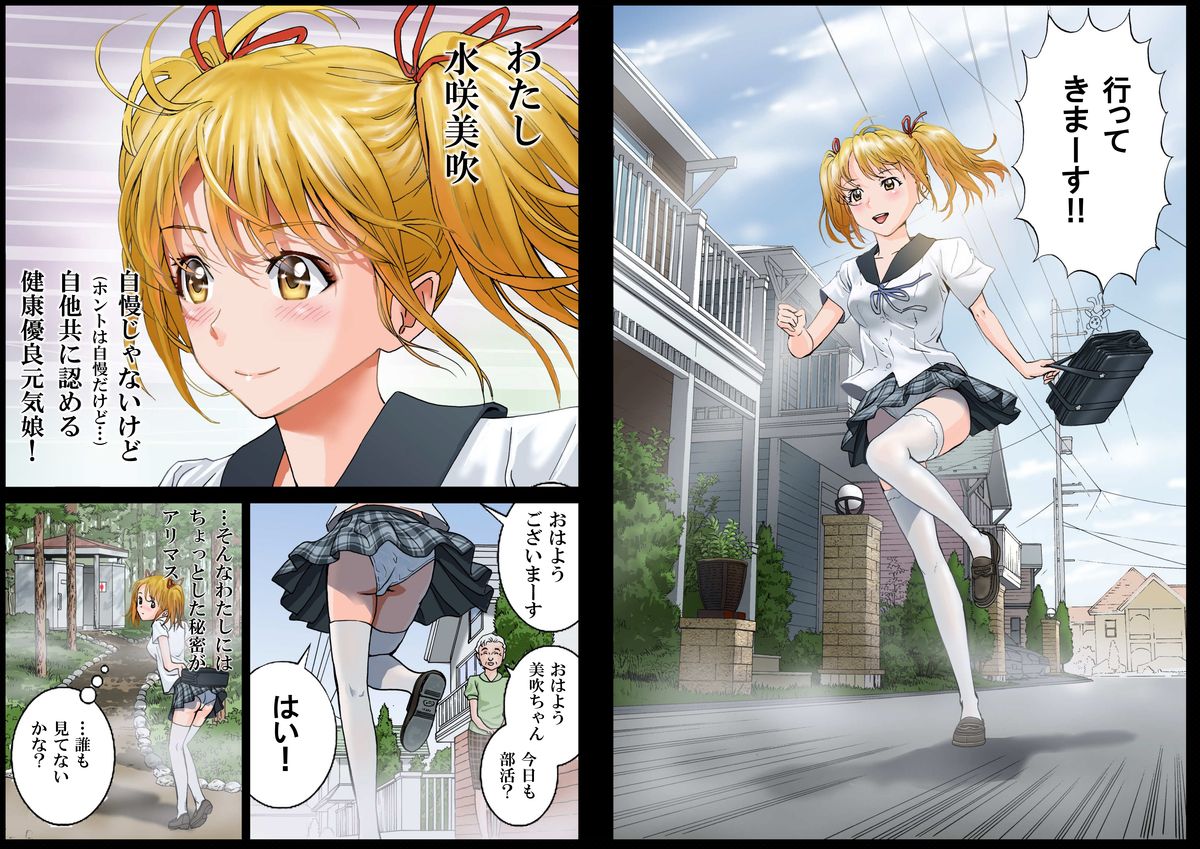 Inkoushojo "Misaki Mifuki no Soushitu" page 2 full