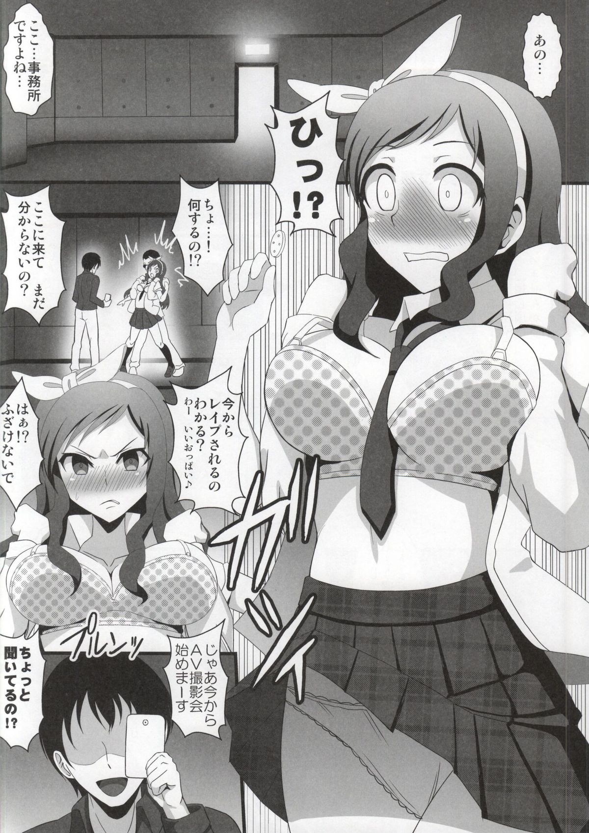 Yanagi-chan ga Kowareru Made Rinkan Suru Hon page 5 full