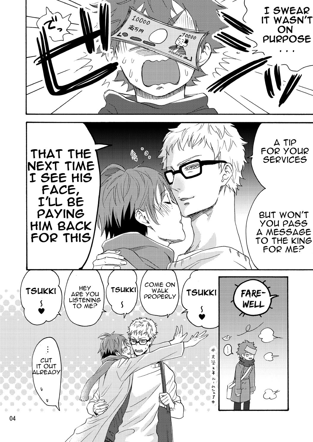 Yamaguchi-kun I~ki Bun page 6 full