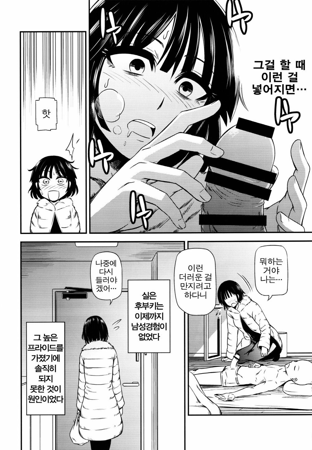 ONE-HURRICANE page 7 full