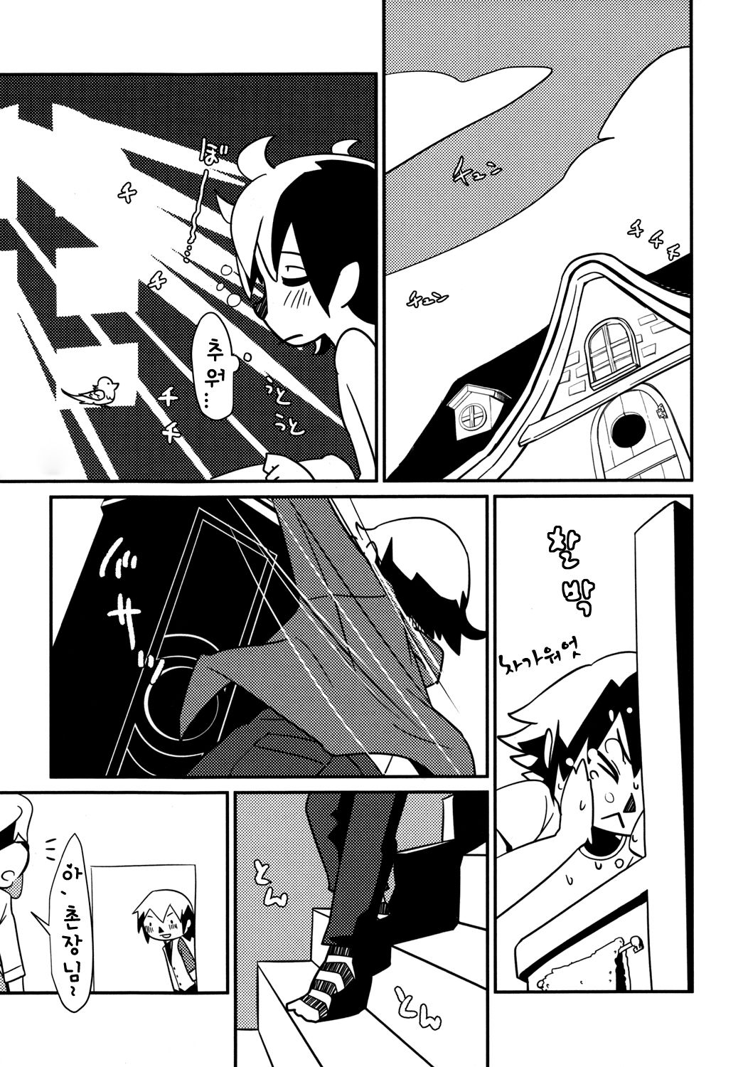 Love Retriever 2 page 3 full