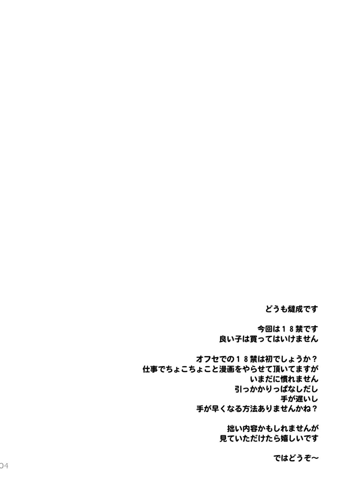 ER page 4 full