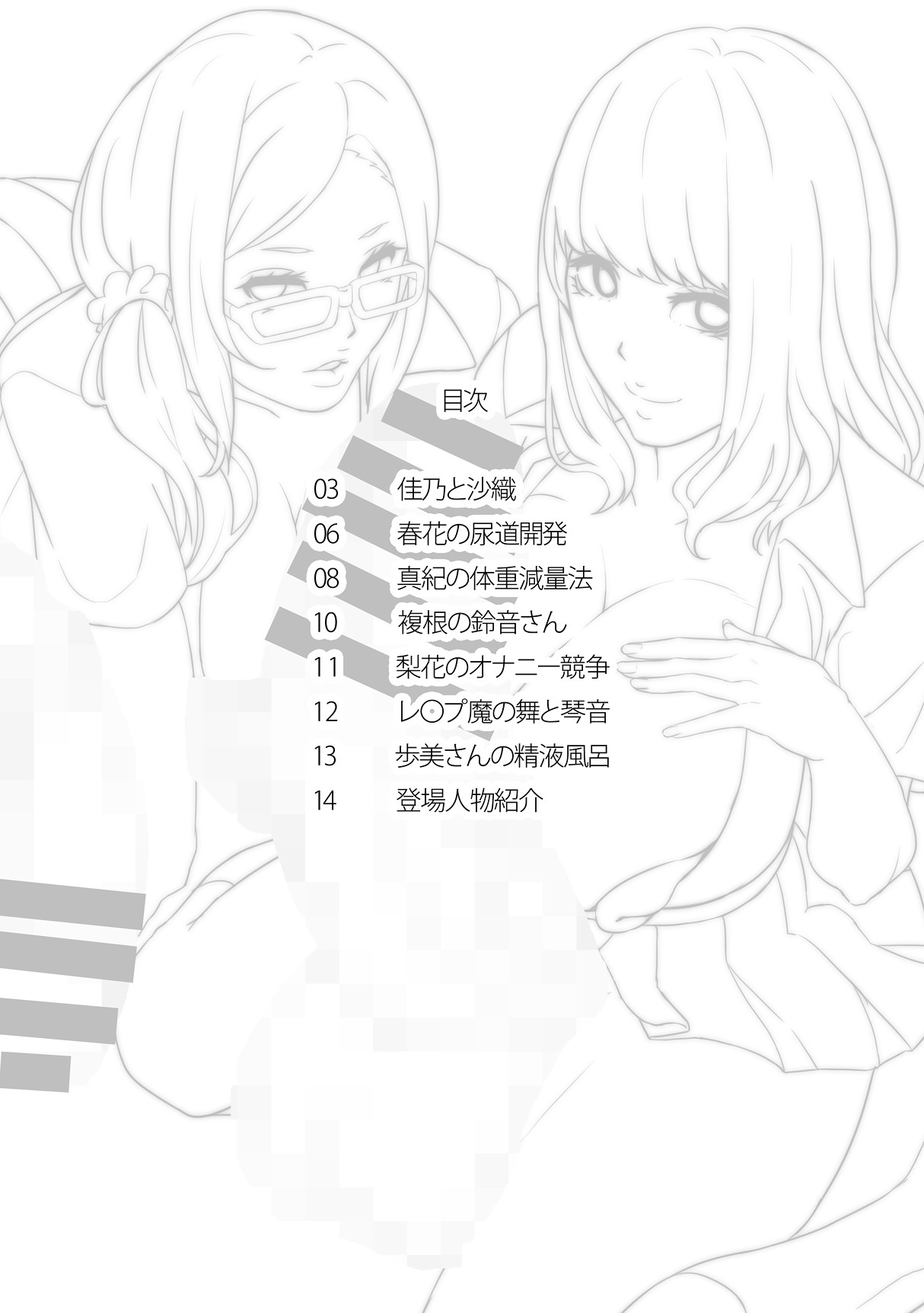 futanari JK illustration page 2 full