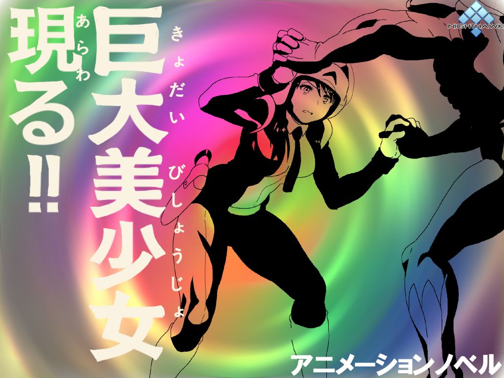 Kyodai Bishoujo Arawaru!! page 2 full