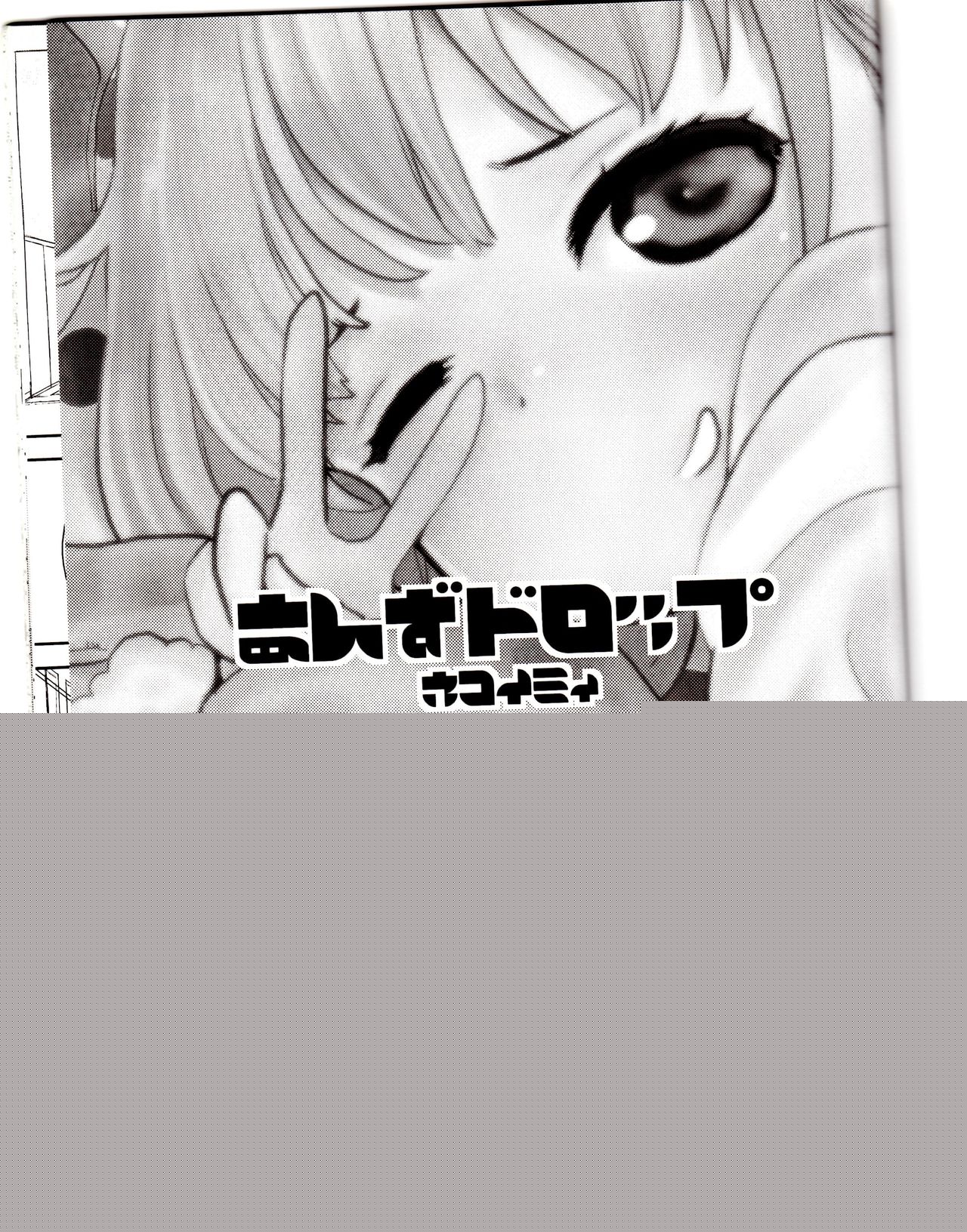 Anzu Drop page 3 full