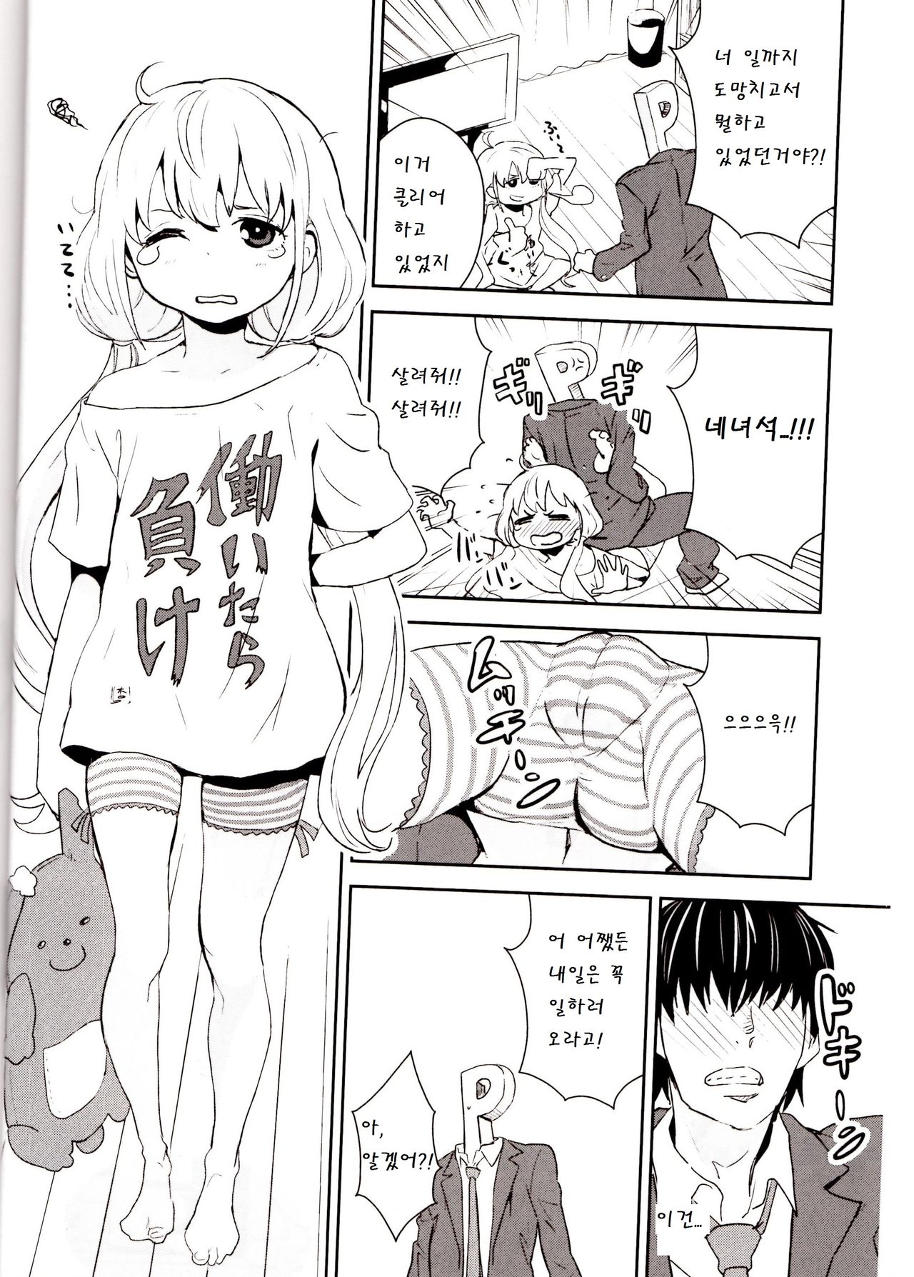 Anzu Drop page 6 full