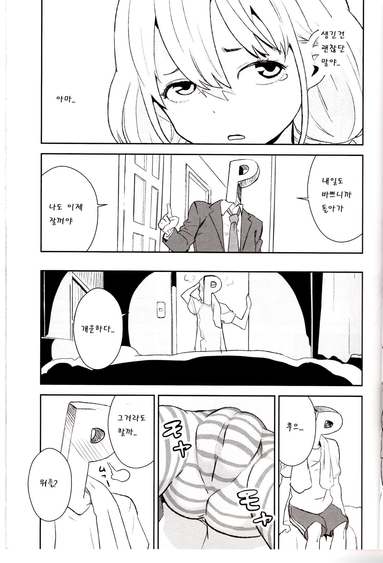 Anzu Drop page 7 full