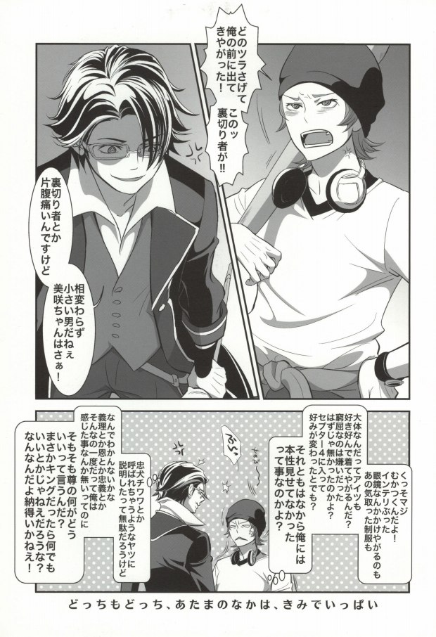 Atama no Naka wa Kimi de Ippai page 3 full