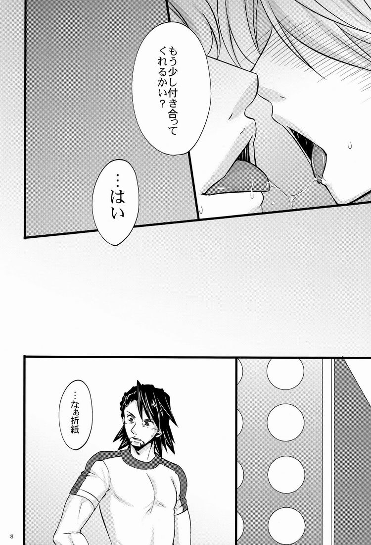 Anata Iro ni Someagete page 7 full