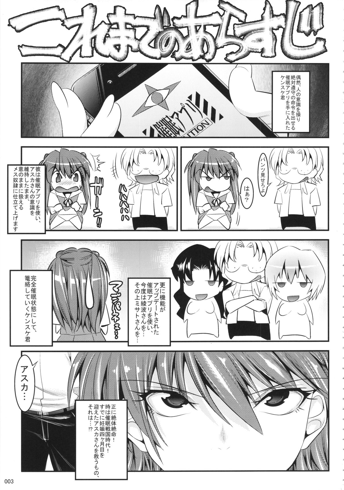 Marionette Queen 5.0.0 page 2 full
