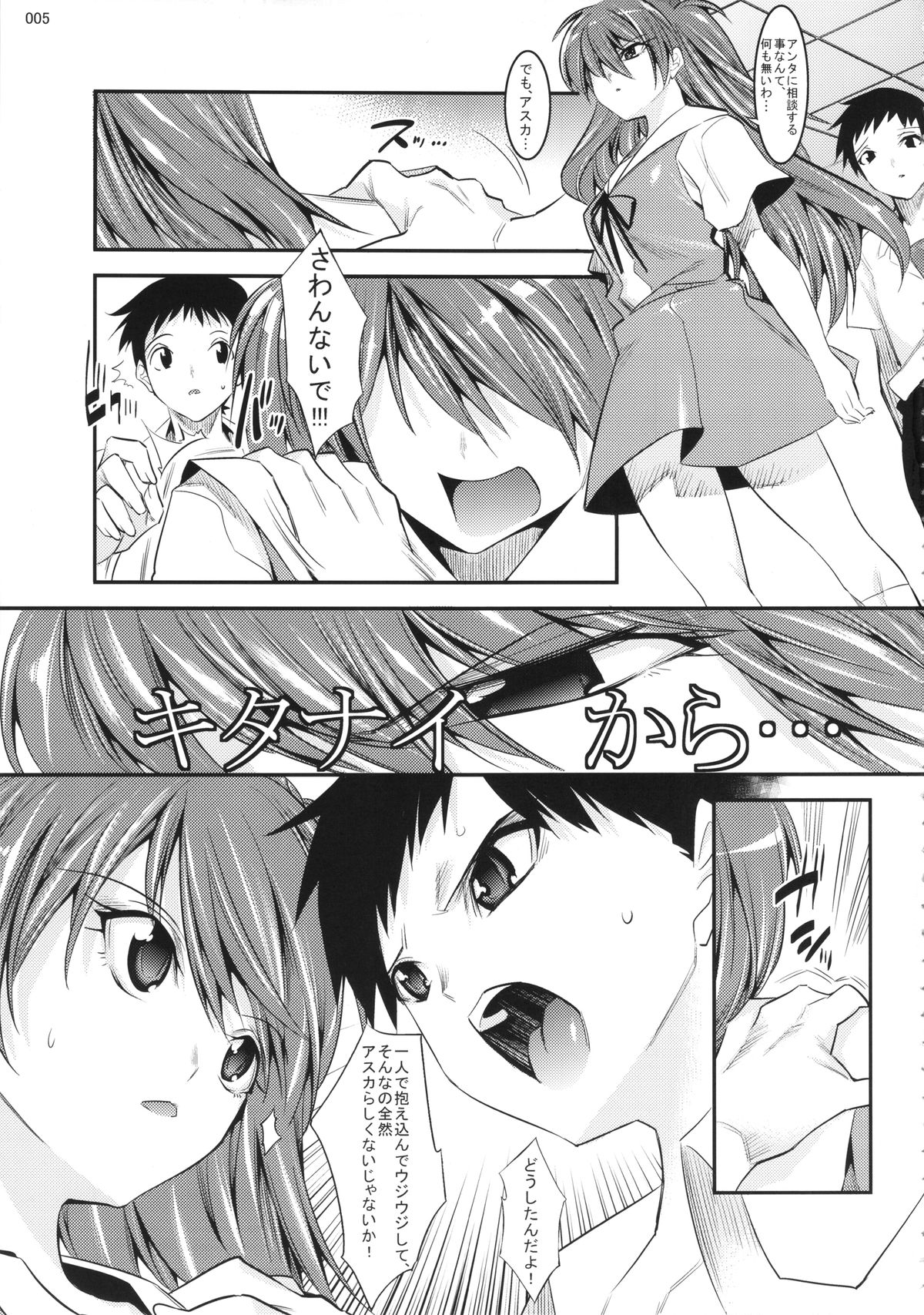Marionette Queen 5.0.0 page 4 full