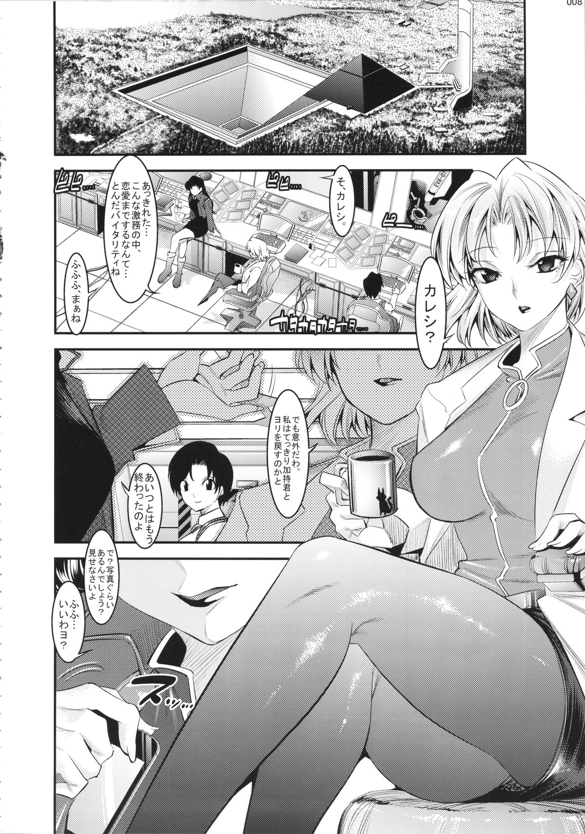 Marionette Queen 5.0.0 page 7 full