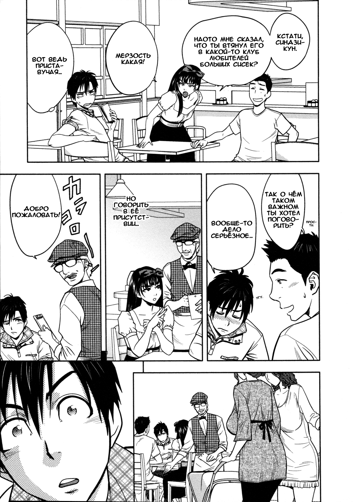 Twin Milf Ch. 2 page 3 full