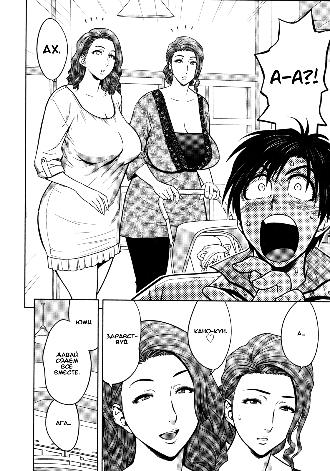 Twin Milf Ch. 2 page 4 full