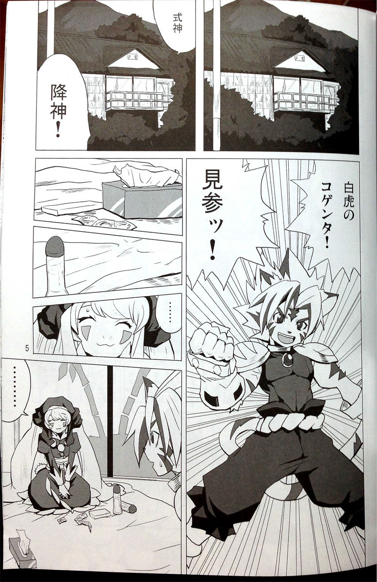 SukiSuki Horin-san page 3 full