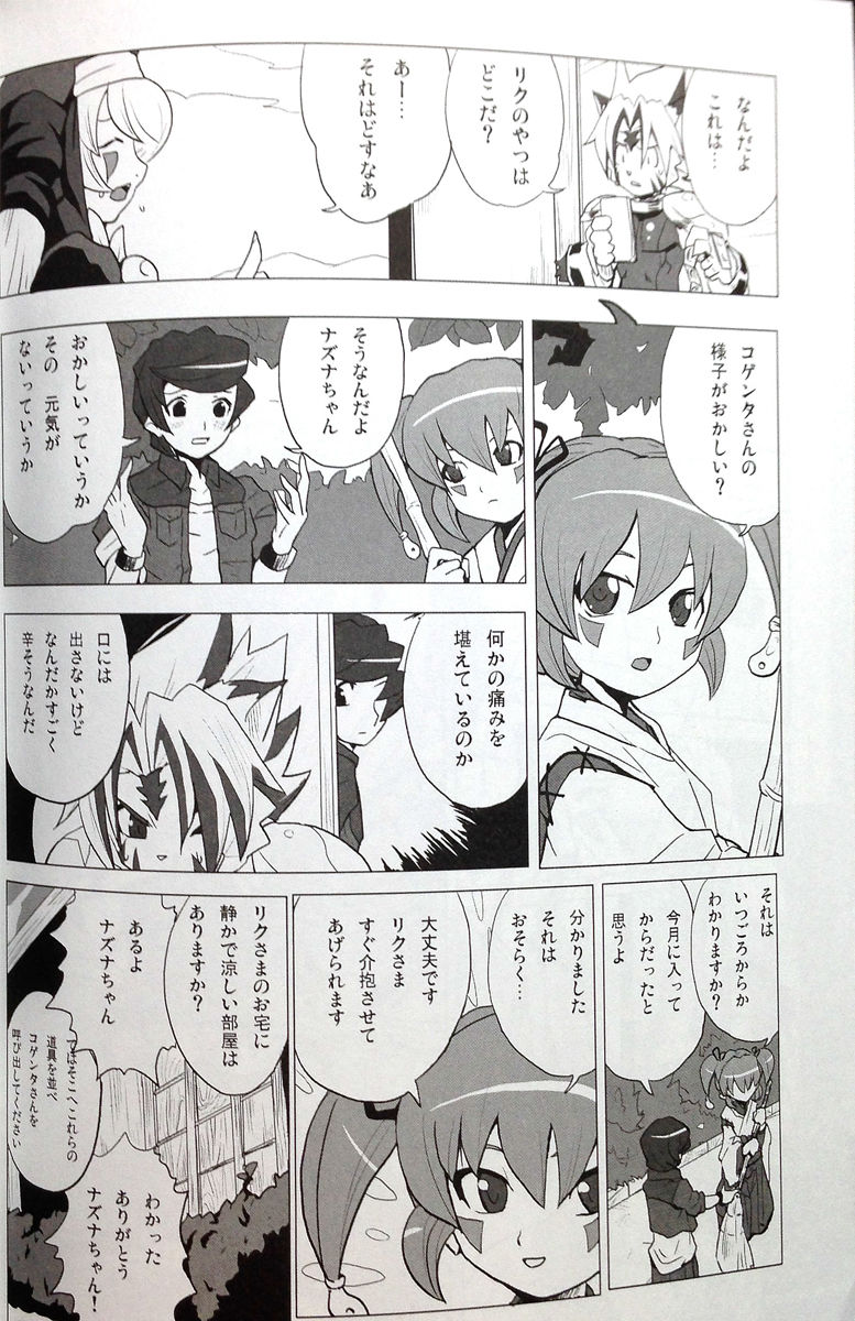 SukiSuki Horin-san page 4 full
