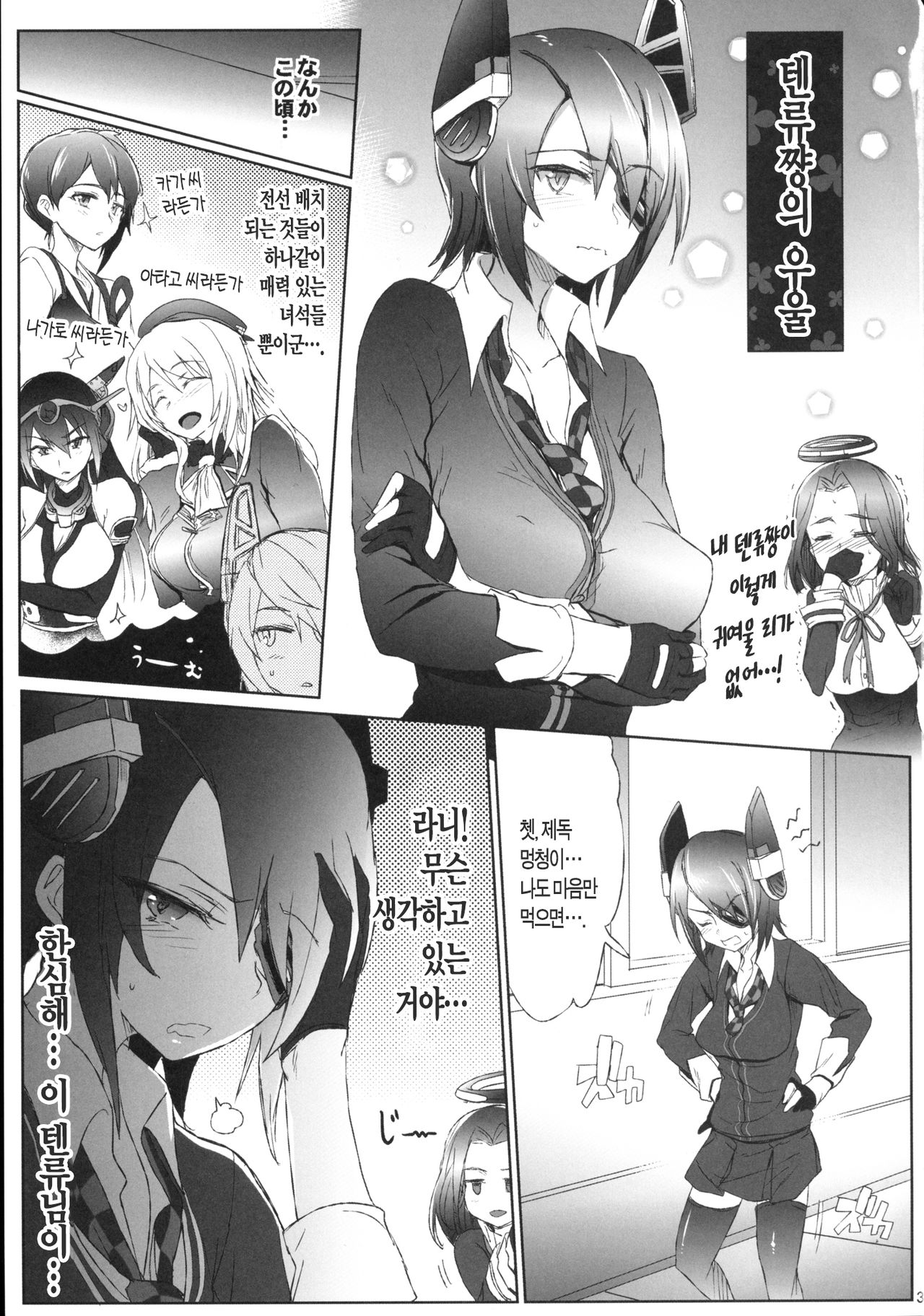 Hisho Kan no Otsutome page 2 full