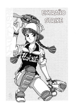 Koi no Strike | Extraño Strike