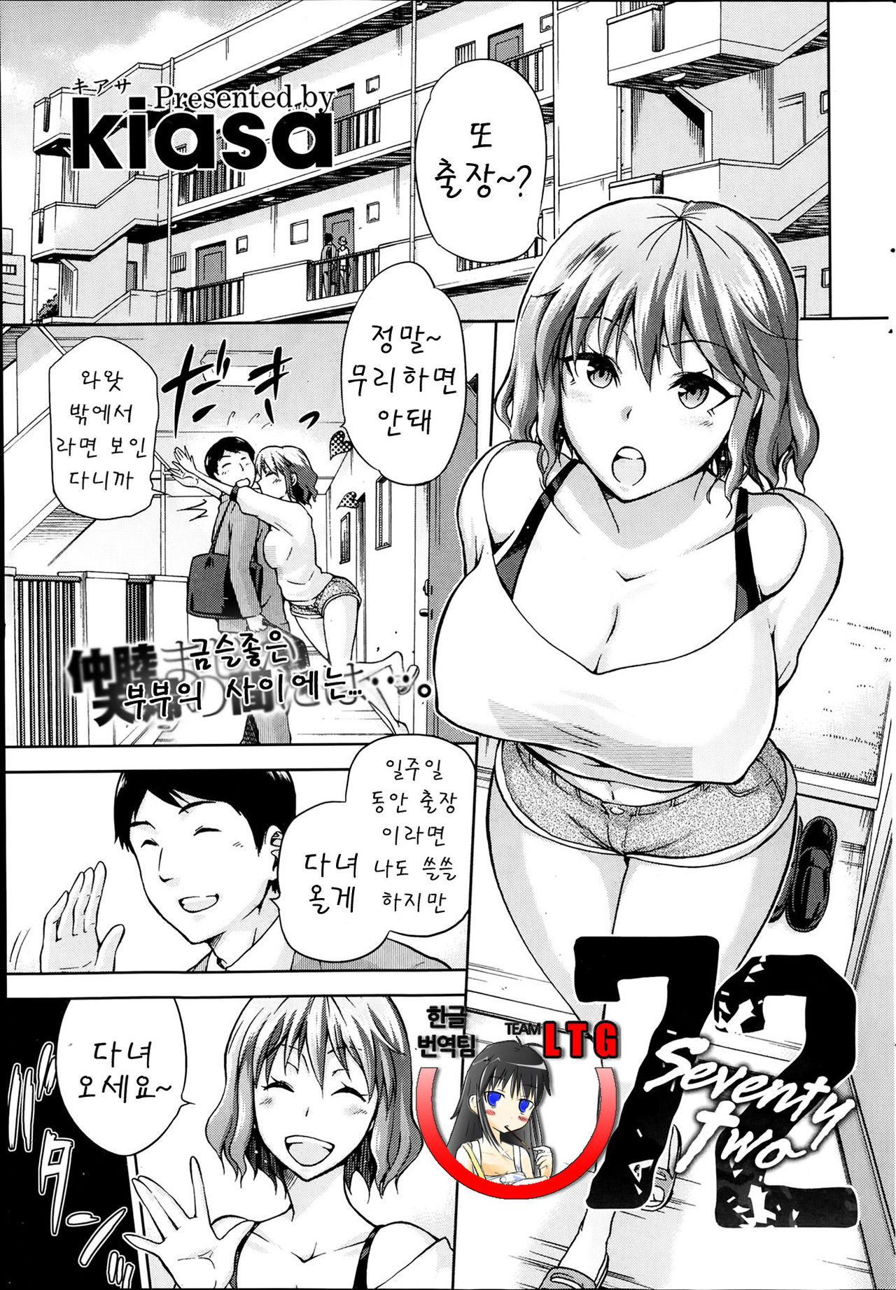 72 -seventy two- page 1 full