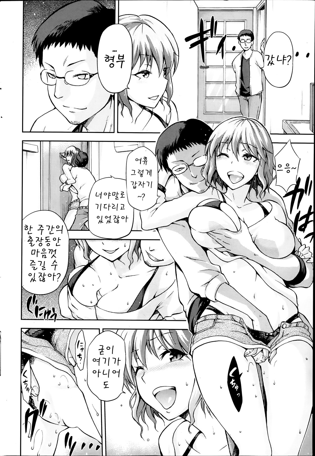 72 -seventy two- page 2 full