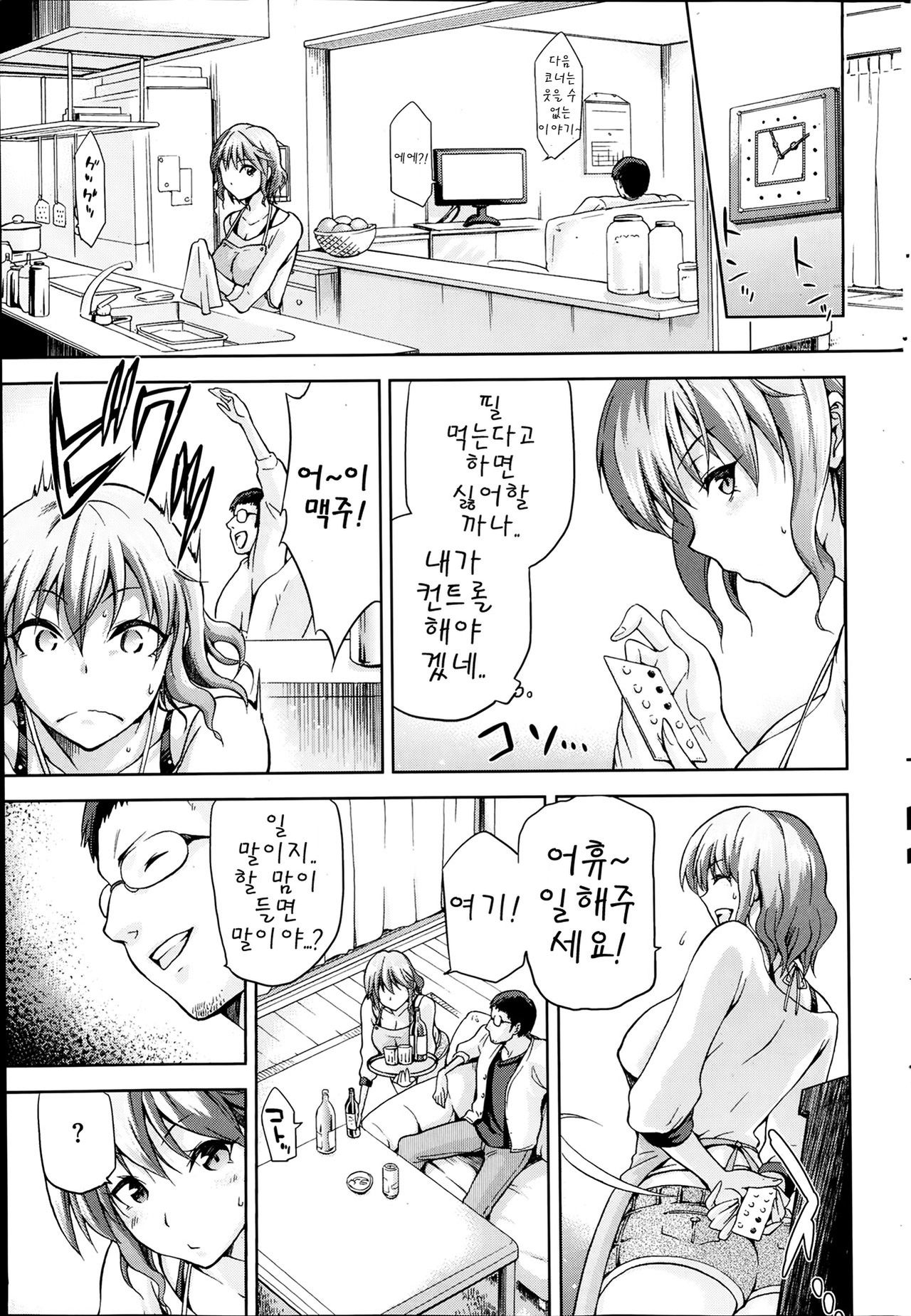 72 -seventy two- page 7 full