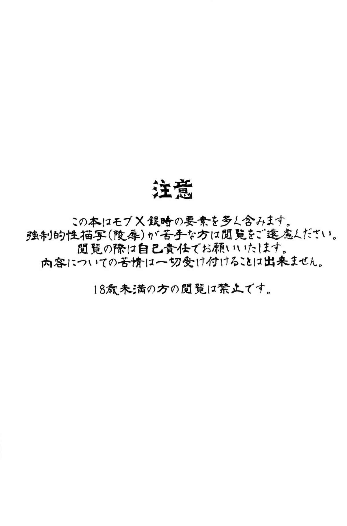 性拷問 page 3 full