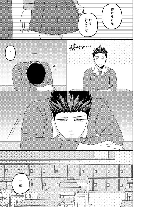 PINK! sample page 10 full