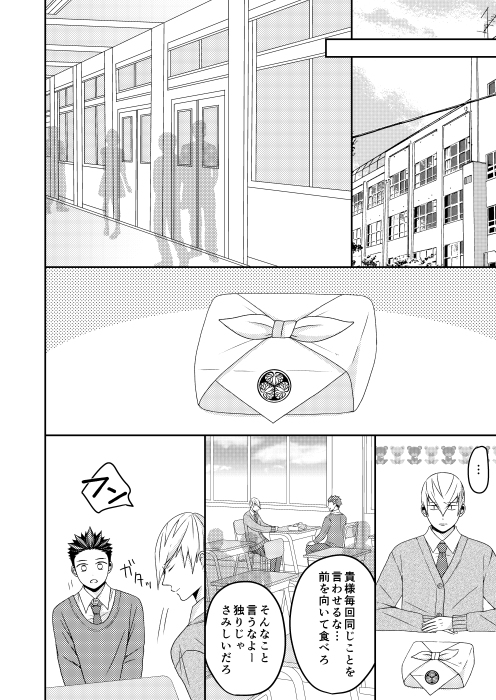 PINK! sample page 5 full