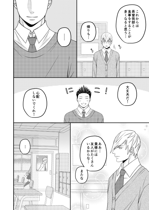 PINK! sample page 7 full