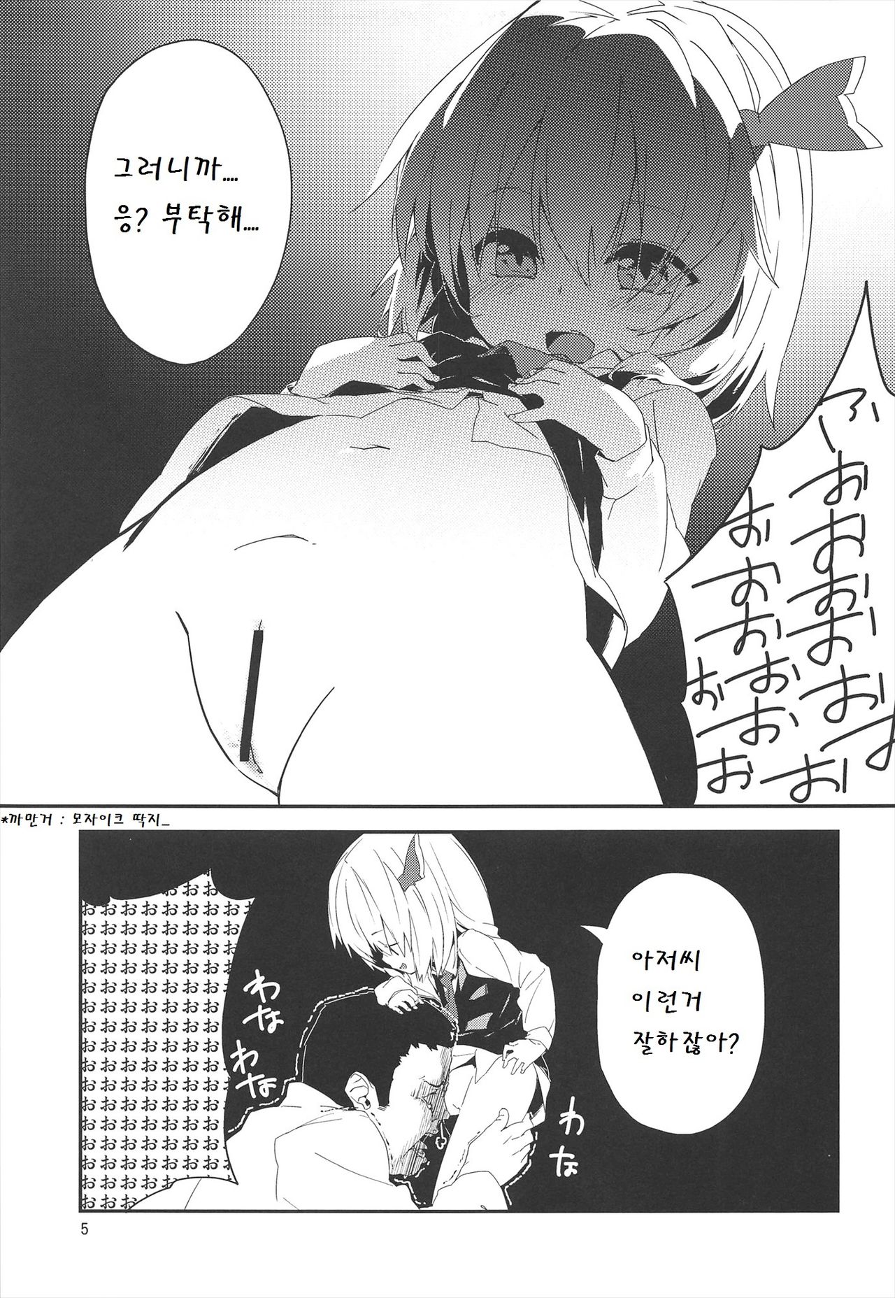 Yaminori! page 6 full