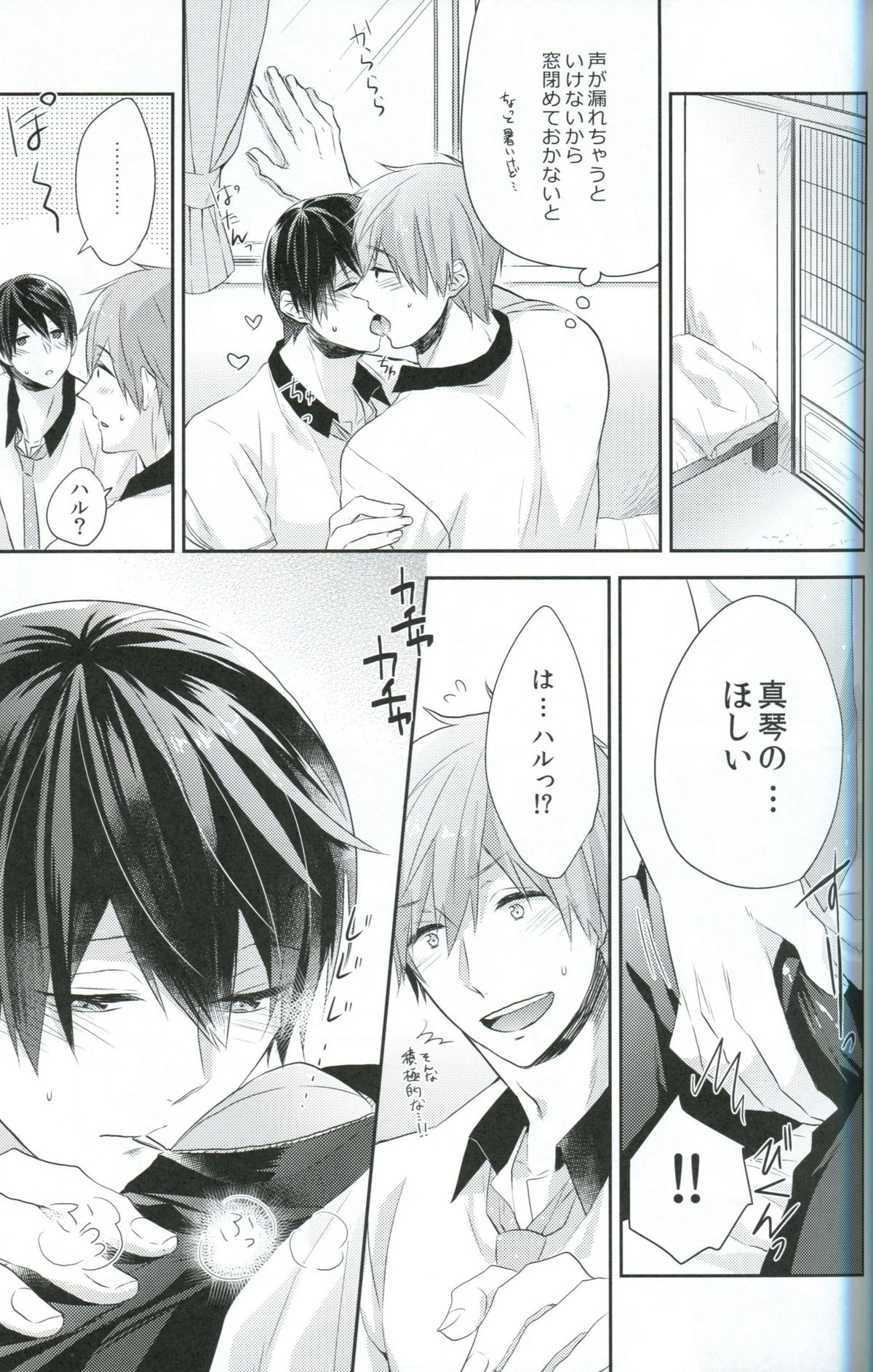 ChuChuChu page 10 full