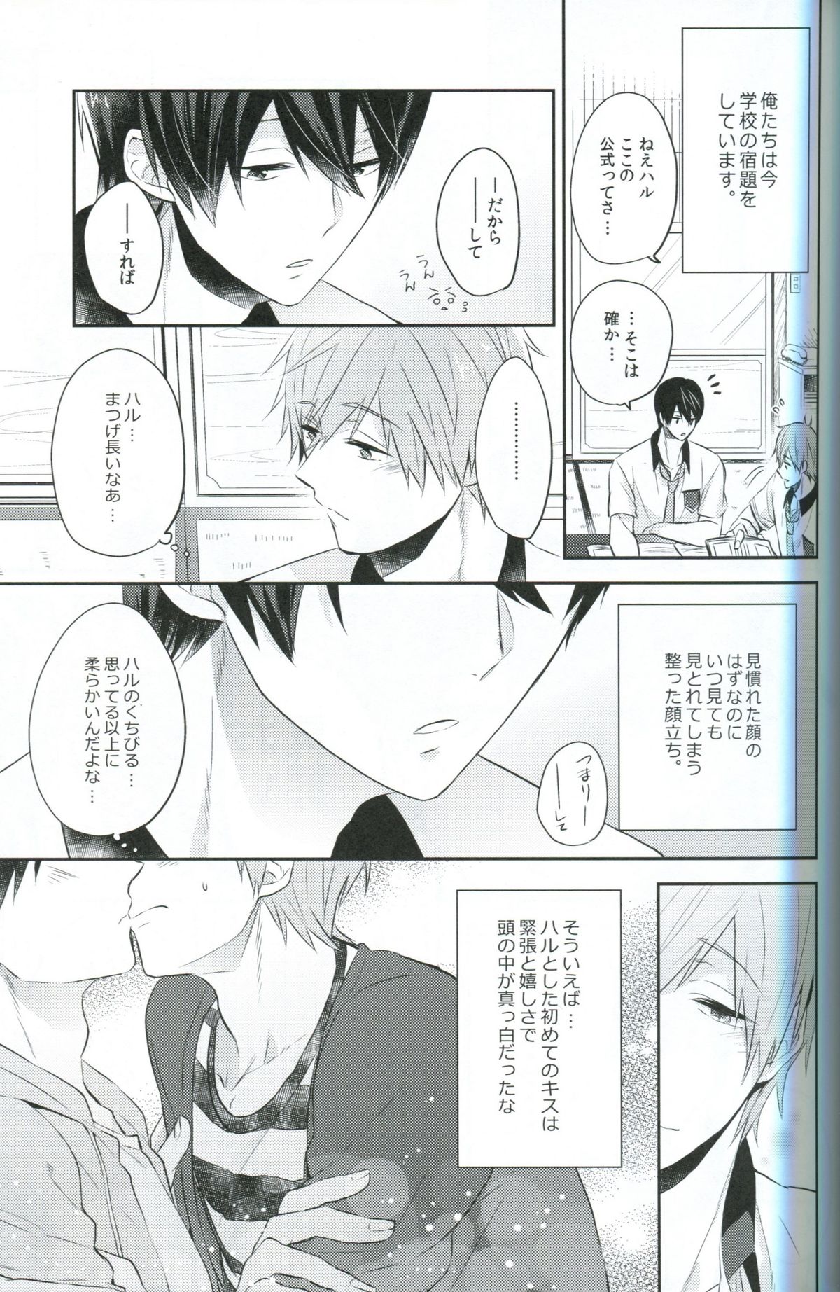 ChuChuChu page 2 full