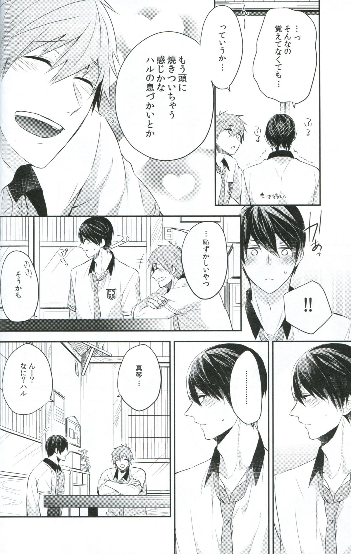 ChuChuChu page 5 full
