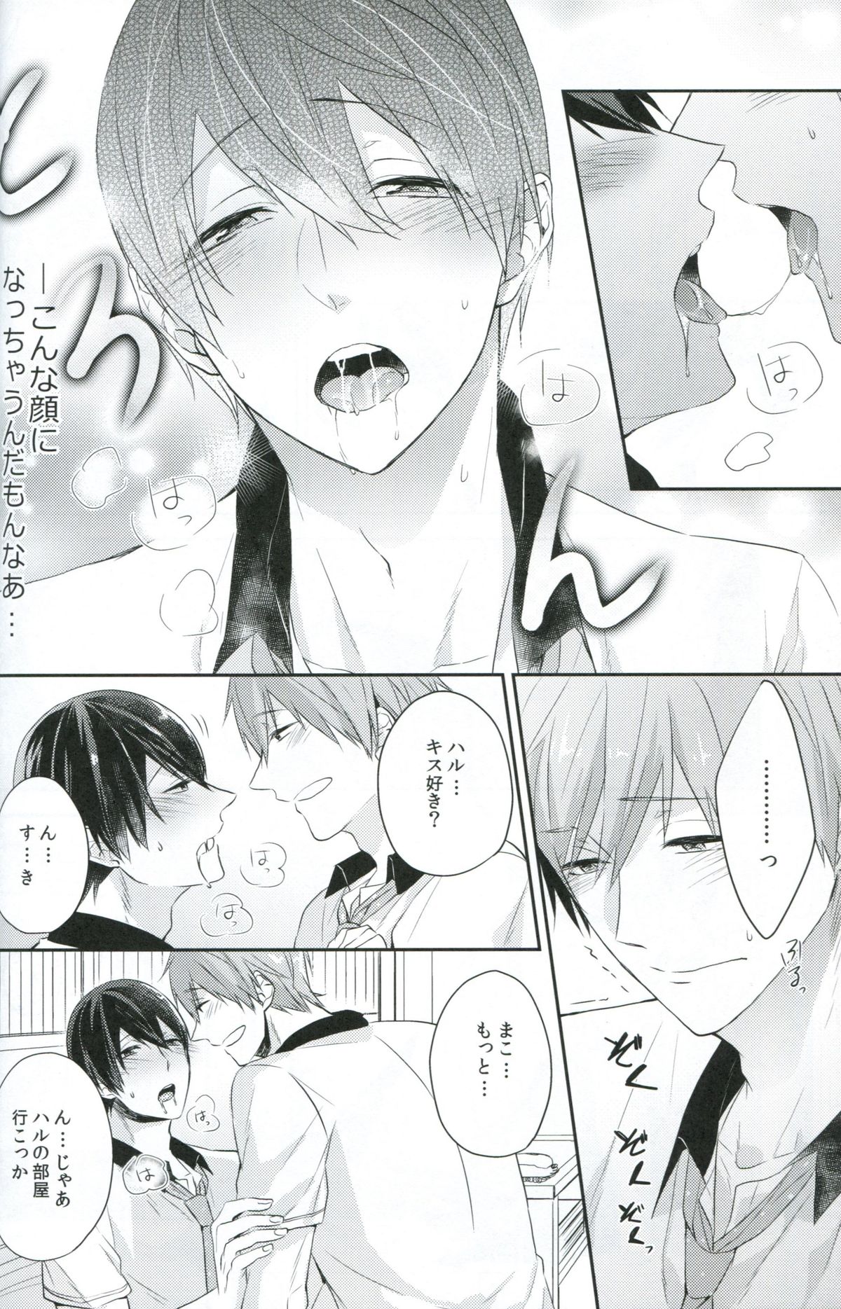 ChuChuChu page 9 full