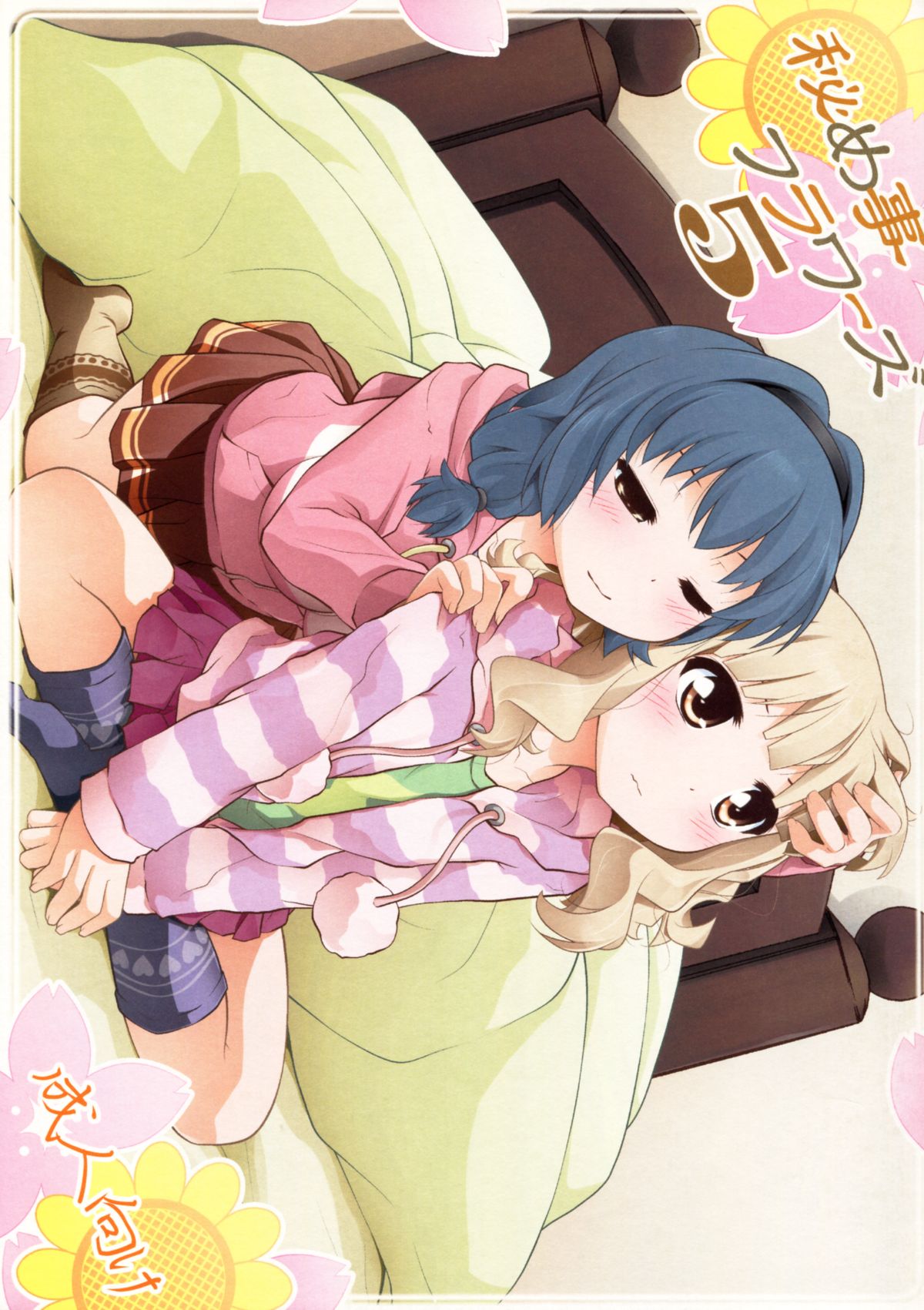 Himegoto Flowers 5 page 1 full