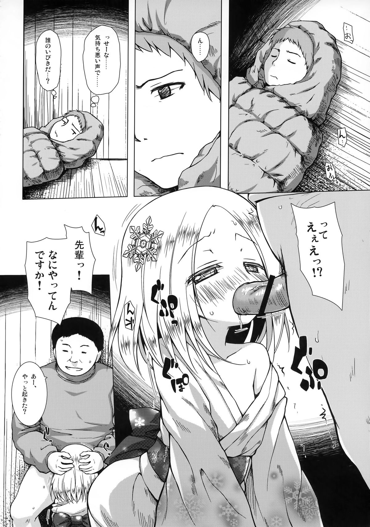 Monokemono Hachi-ya page 4 full