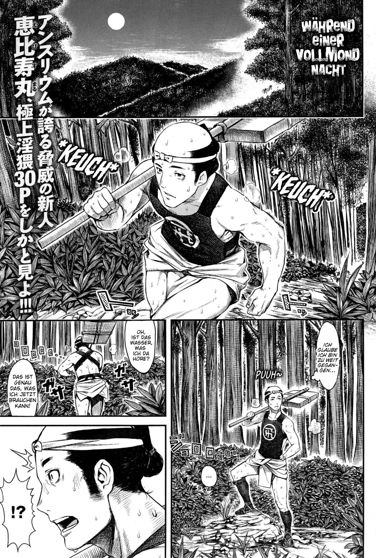 Mangetsu no Yoru ni | On a Full Moon Night page 1 full