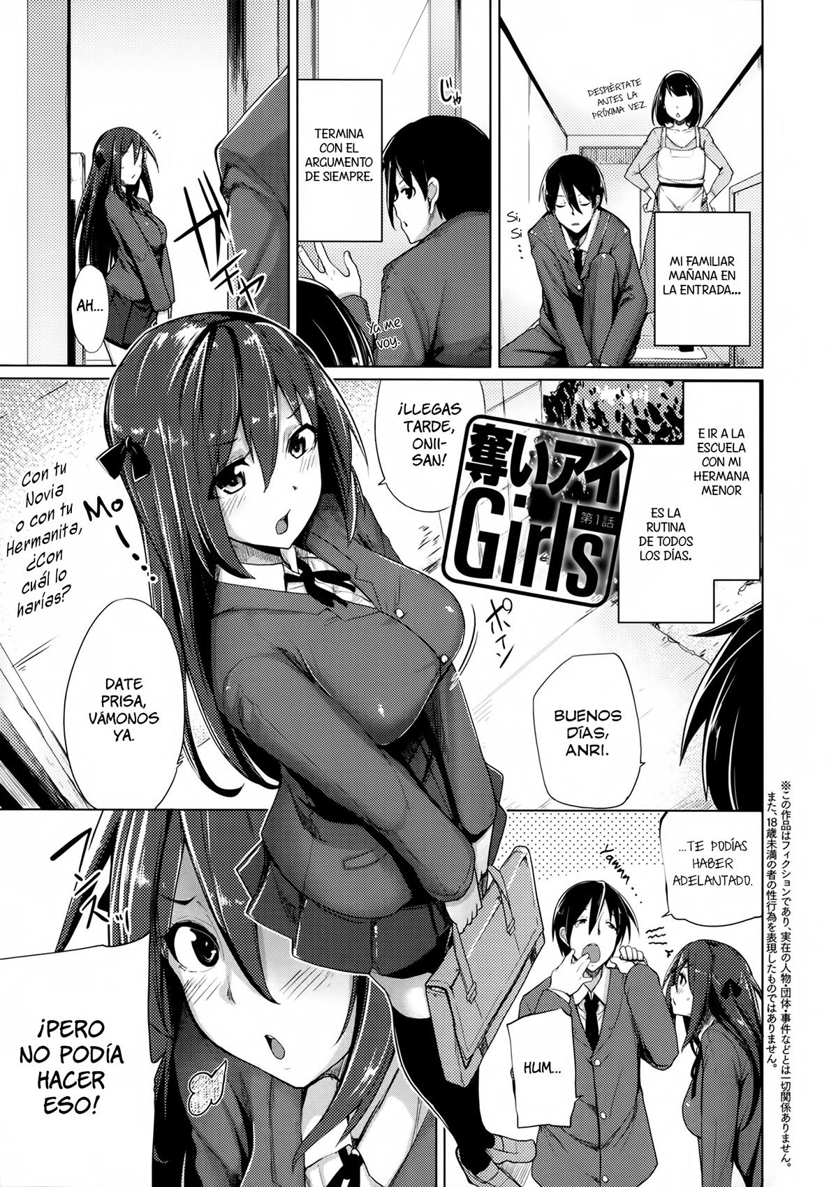 Ubai'ai Girls Ch. 1-3 page 1 full