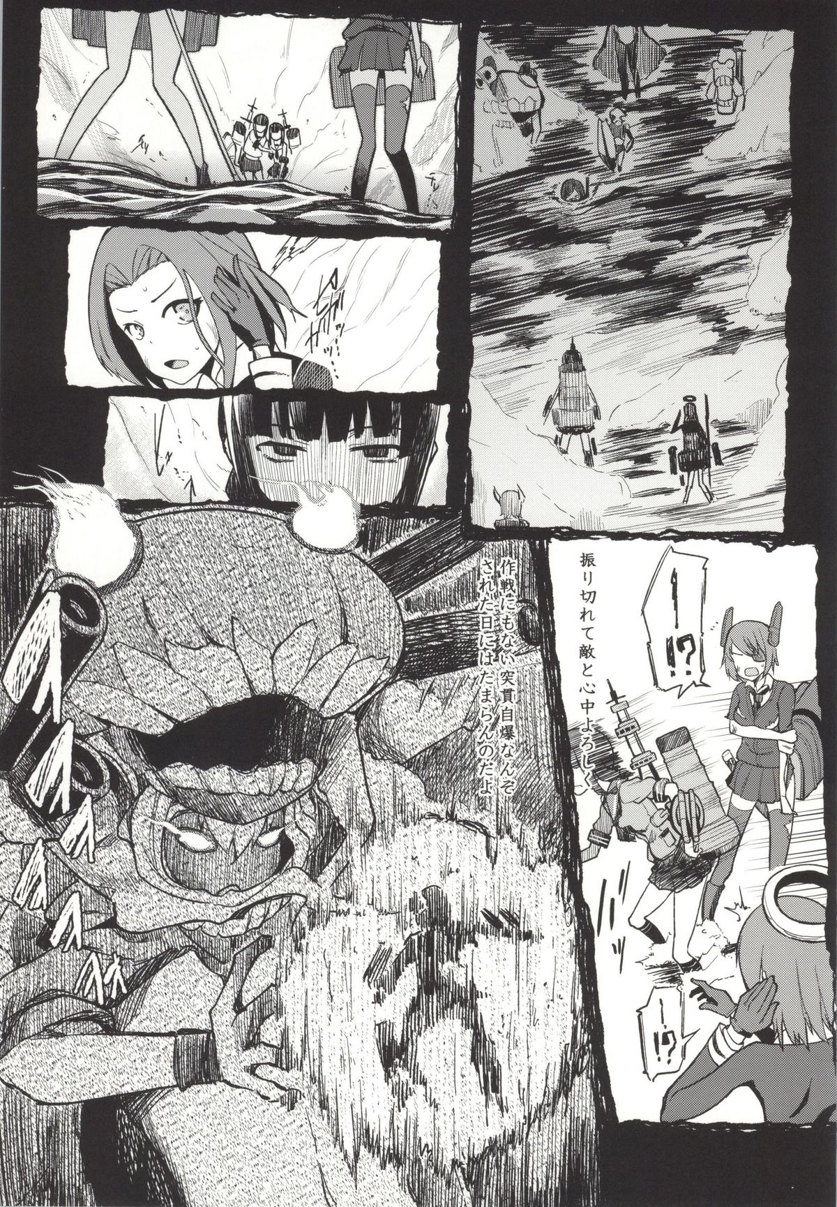 Kitakami Collection <Ooi> page 10 full