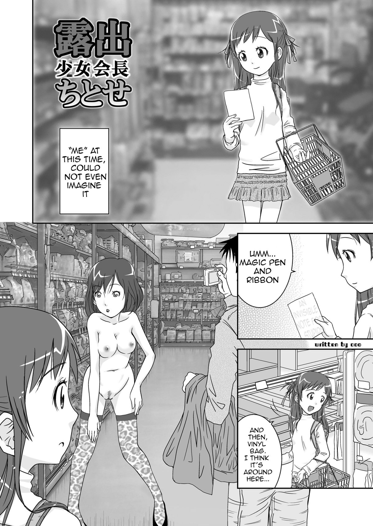 Roshutsu Shoujo Kaichou Chitose page 6 full