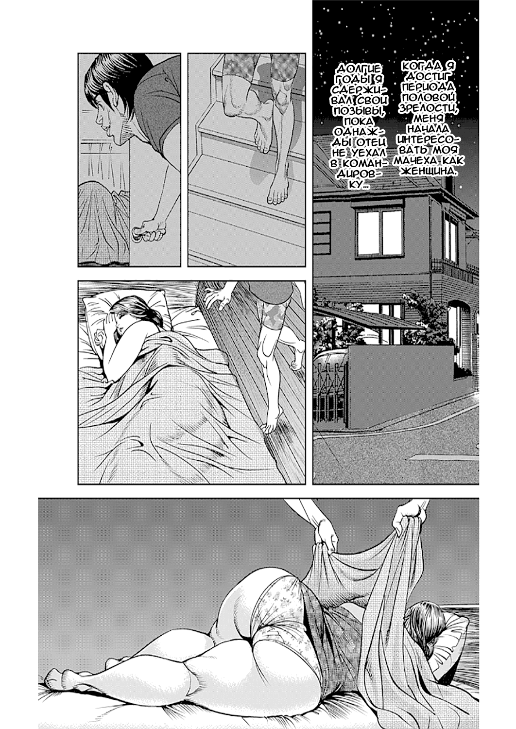 Kyonyuu Jukubo no Abunai Kaikan Ch. 7 page 2 full