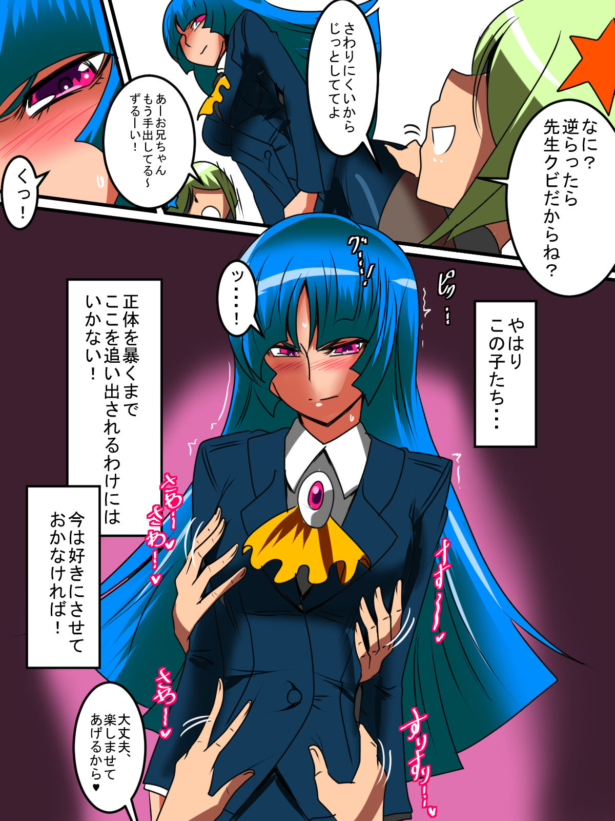 Ultra no Senshi Netisu III Futago no Kaijuu Zenpen page 5 full